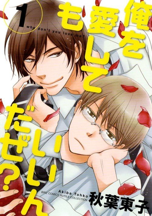 คนรัก yaoi <39>