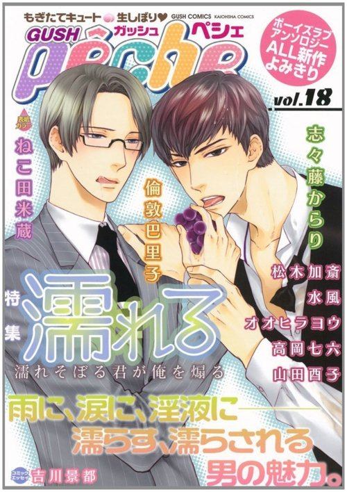คนรัก yaoi <39>