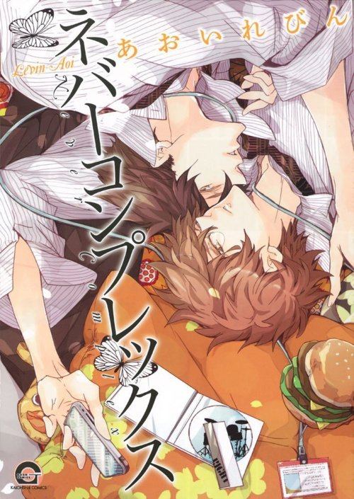 คนรัก yaoi <39>