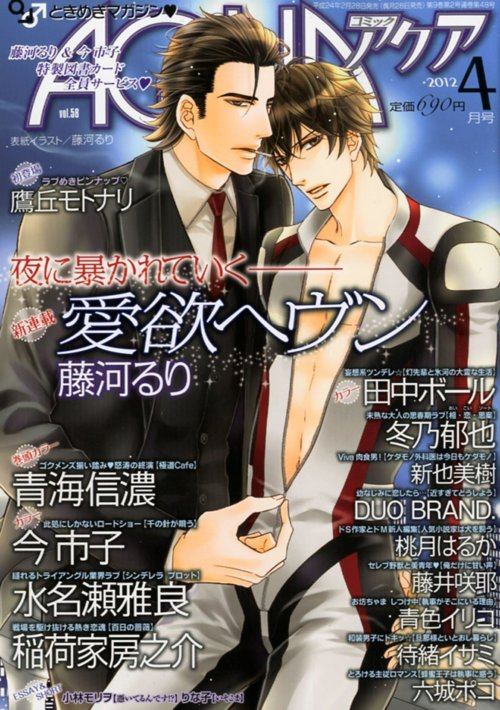 คนรัก yaoi <39>