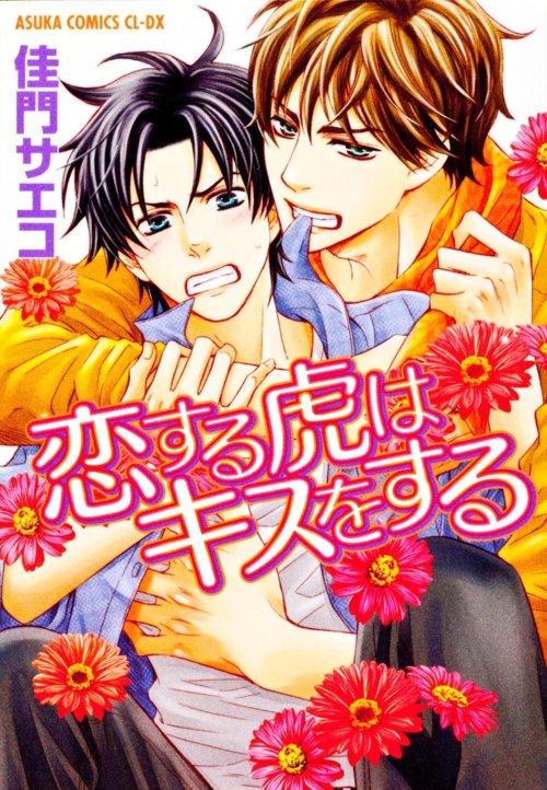 คนรัก yaoi <39>