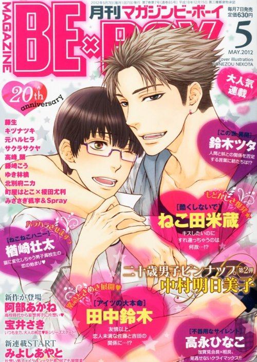 คนรัก yaoi <39>