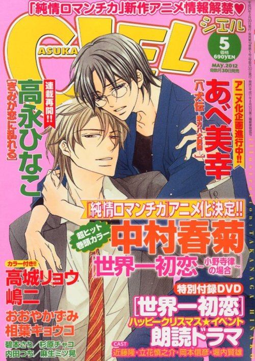 คนรัก yaoi <39>