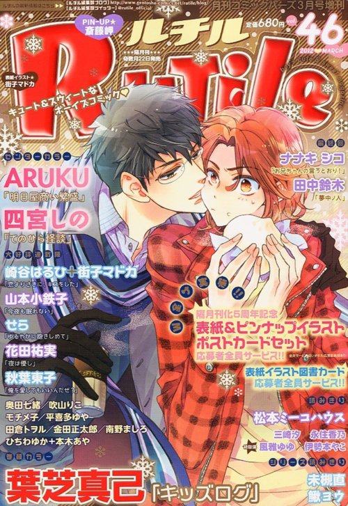 คนรัก yaoi <39>