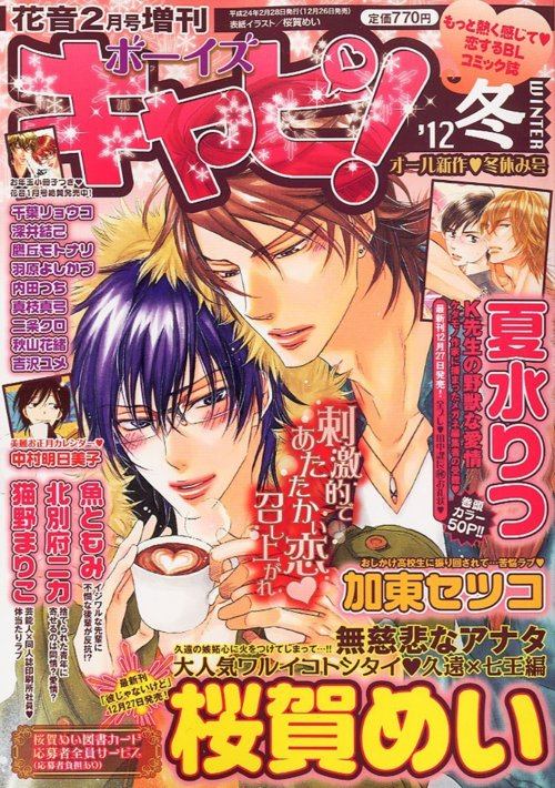 คนรัก yaoi <39>