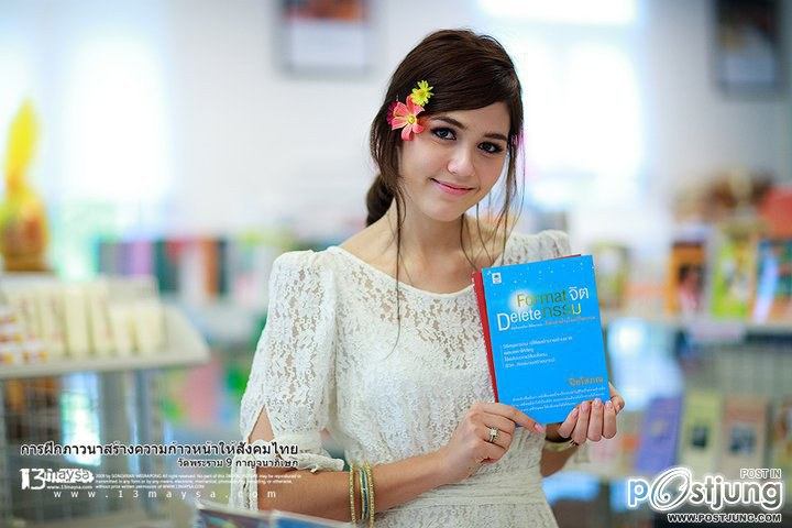 ชมพู่ ในงานต่างๆ