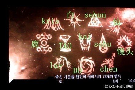คนรัก se hun (EXO)