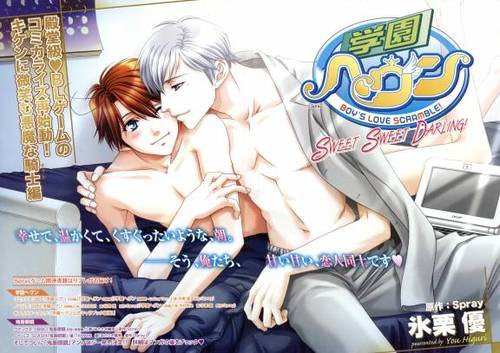 คนรัก yaoi <41>