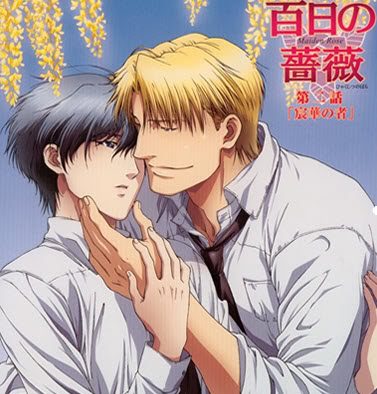 คนรัก yaoi <41>