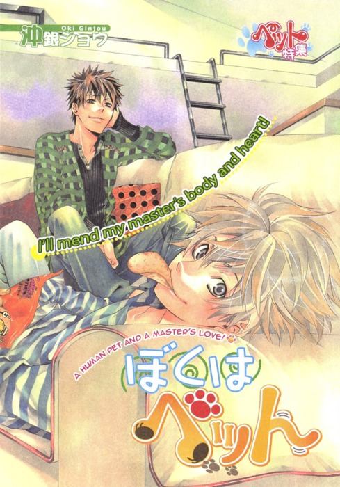 คนรัก yaoi <46>