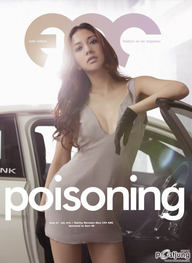 แป้ง อรจิรา บนปก FOC