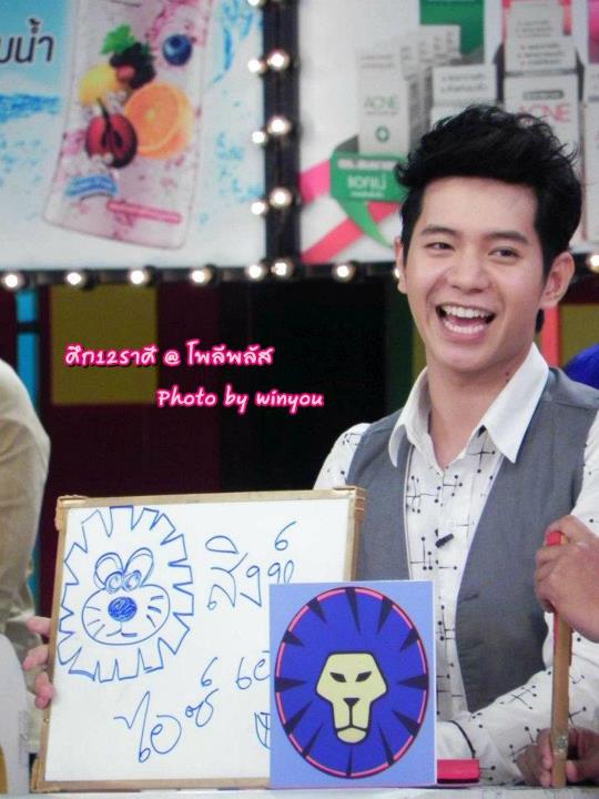 ศึก 12 ราศี ไอซ์