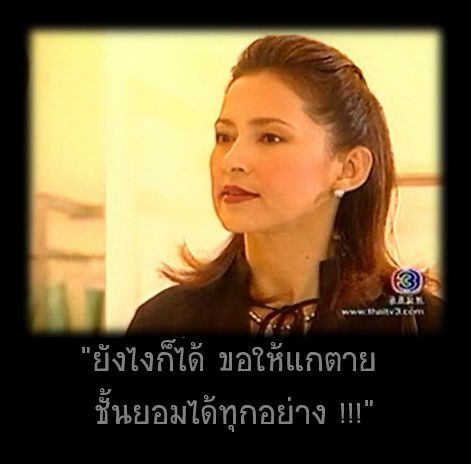 ฟันต่อฟัน