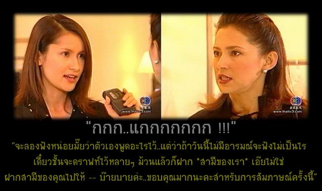 บ๊ายบายนะคะเจ๊