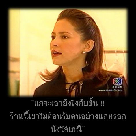 จะเอายัง!!