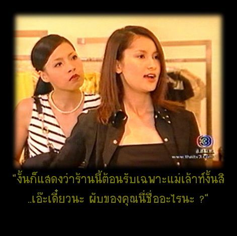 มุนินทร์ก็ไม่อ่อนข้อ