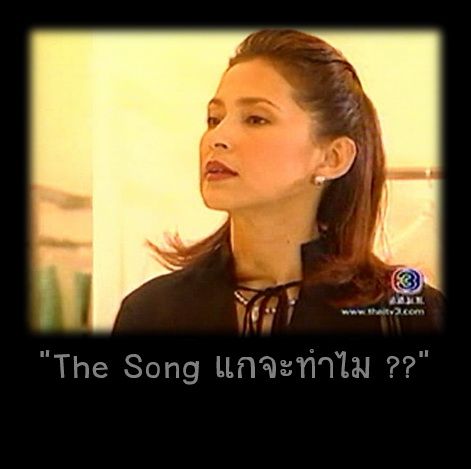 เริ่มมีน้ำสียง