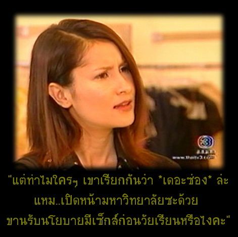 ตอกกลับแบบมีชั้นเชิง