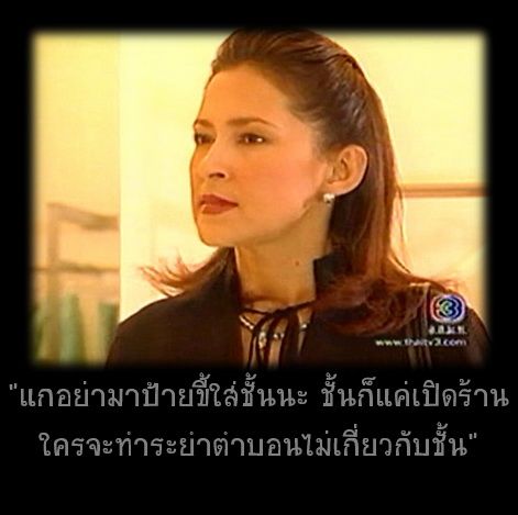 นพนภายังไม่ยอม