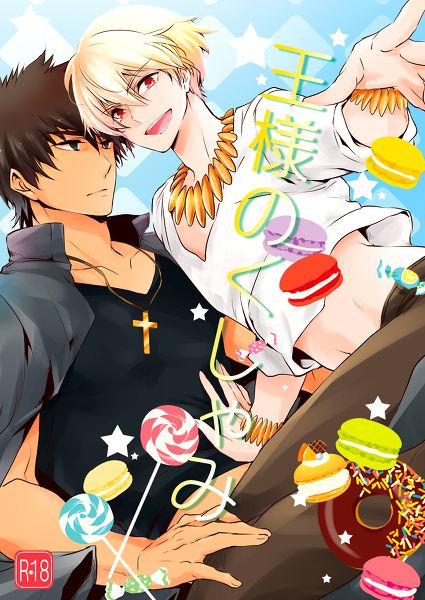 คนรักการ์ตูน ~185 ~