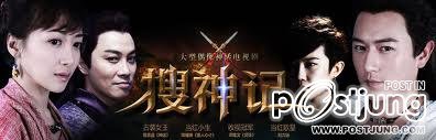 搜神记 SOU SHEN JI (2011-2012)