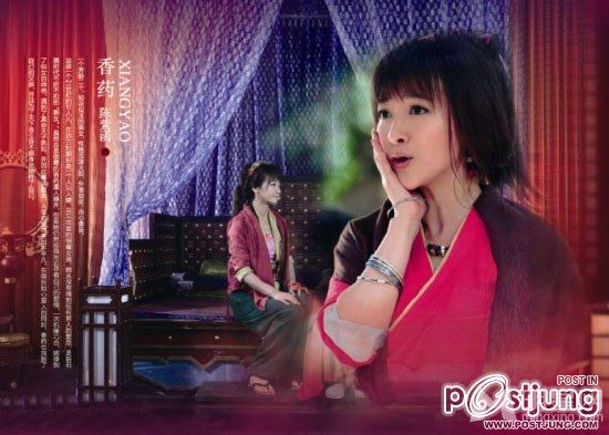 搜神记 SOU SHEN JI (2011-2012)