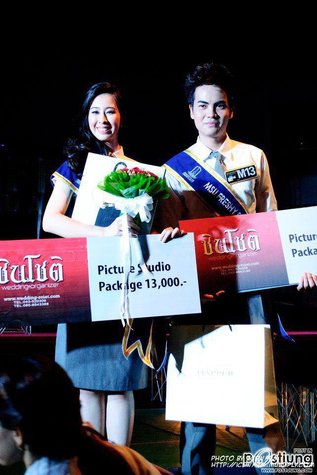 MSU FRESHY DAY AND FRESHY NIGHT 2012กิจกรรมลอดซุ้มประเพณี กิจกรรมประกวดดาวเดือนมหาวิทยาลัยมหาสารคาม