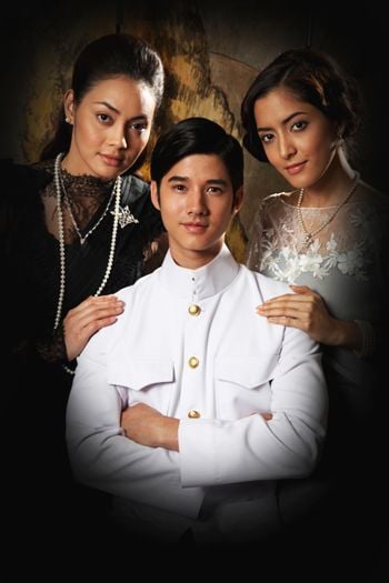 ตั๊ก บงกช ใน จันดารา 2