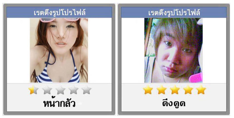 รวมความฮา แสนน่ารัก