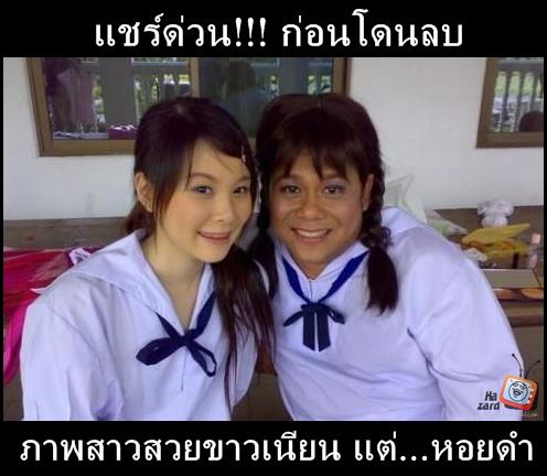 รวมความฮา แสนน่ารัก