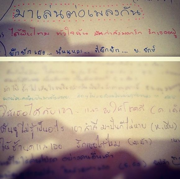 เกรียนตัวพ่อ!!!!!