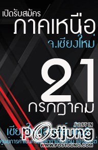 กลับมาอีกครั้งกับความยิ่งใหญ่ที่คนทั้งประเทศจะต้องจับตาดู