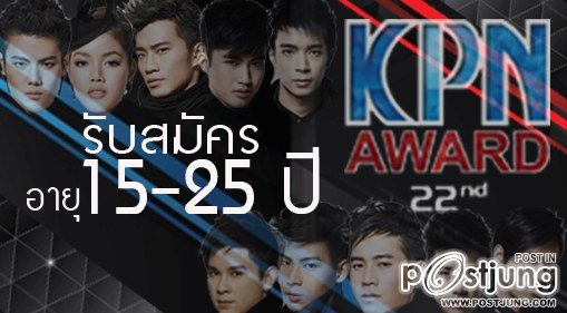 กลับมาอีกครั้งกับความยิ่งใหญ่ที่คนทั้งประเทศจะต้องจับตาดู