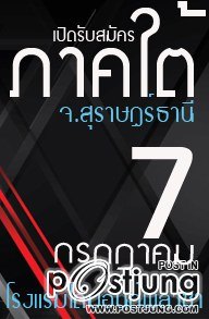 กลับมาอีกครั้งกับความยิ่งใหญ่ที่คนทั้งประเทศจะต้องจับตาดู