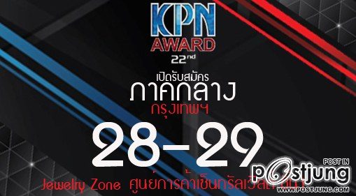 กลับมาอีกครั้งกับความยิ่งใหญ่ที่คนทั้งประเทศจะต้องจับตาดู