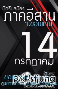กลับมาอีกครั้งกับความยิ่งใหญ่ที่คนทั้งประเทศจะต้องจับตาดู