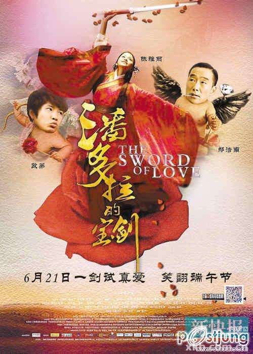 潘多拉的宝剑 THE SWORD OF LOVE (2012)