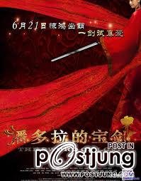 潘多拉的宝剑 THE SWORD OF LOVE (2012)
