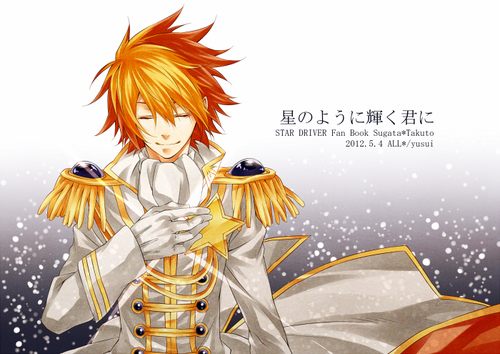 คนรัก star driver