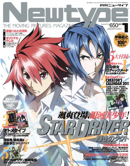 คนรัก star driver