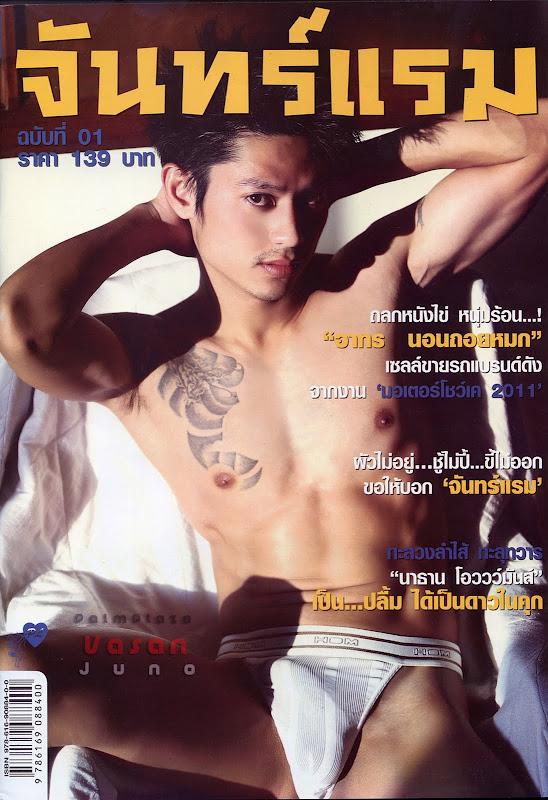 จันทร์แรม