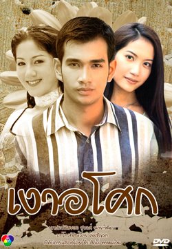 จำได้ไหม ? เอกรัตน์ สารสุข อดีตพระเอกช่อง 7