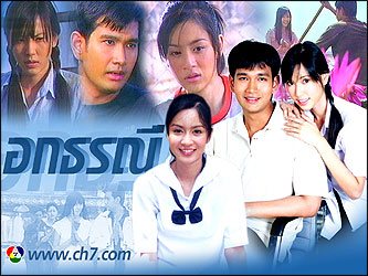 จำได้ไหม ? เอกรัตน์ สารสุข อดีตพระเอกช่อง 7