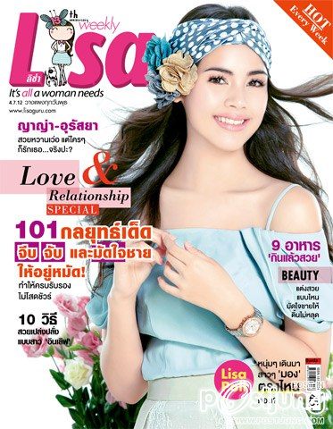 ญาญ่า ถ่ายแบบ LISA