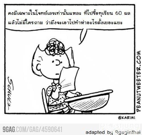 ขำขำ