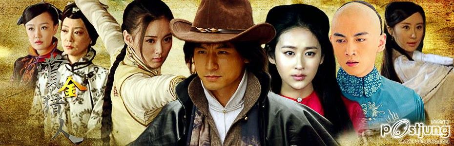 Bounty Hunter 赏金猎人 (2012)