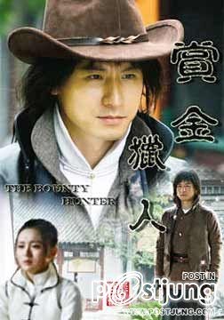 Bounty Hunter 赏金猎人 (2012)