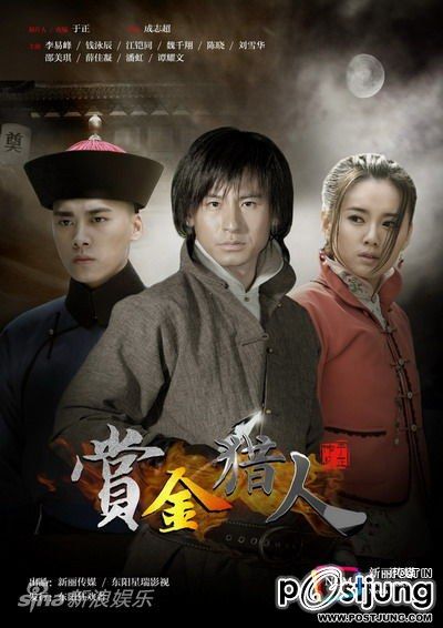 Bounty Hunter 赏金猎人 (2012)