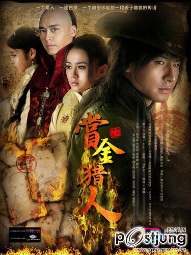 Bounty Hunter 赏金猎人 (2012)