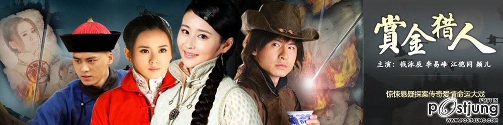 Bounty Hunter 赏金猎人 (2012)